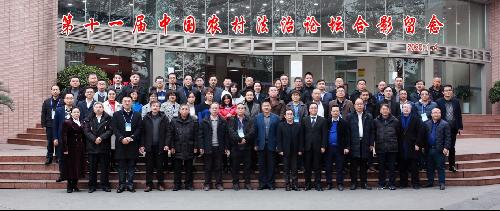 聚焦新时代宅基地制度改革——第十一届中国农村法治论坛在我校举行